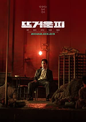 Hot Blooded (2022) izle
